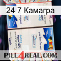 24 7 Камагра kamagra1